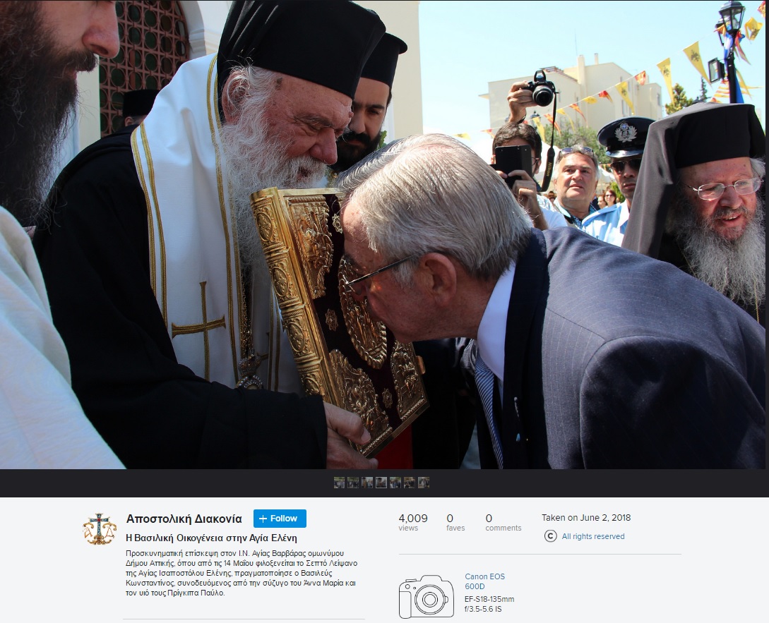 Συγκίνηση