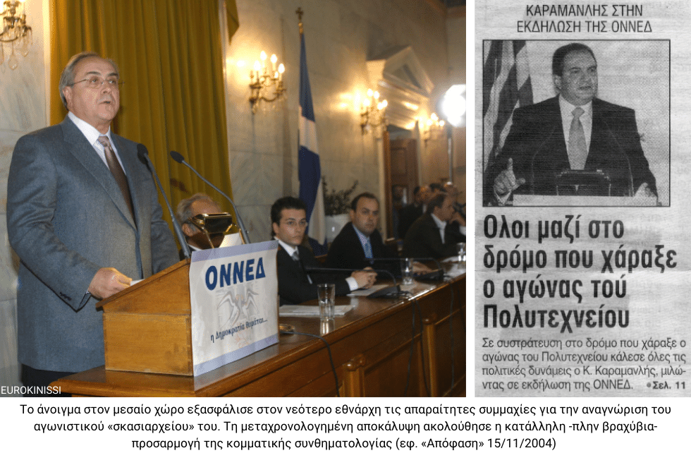 Ο εφιάλτης της εξέγερσης