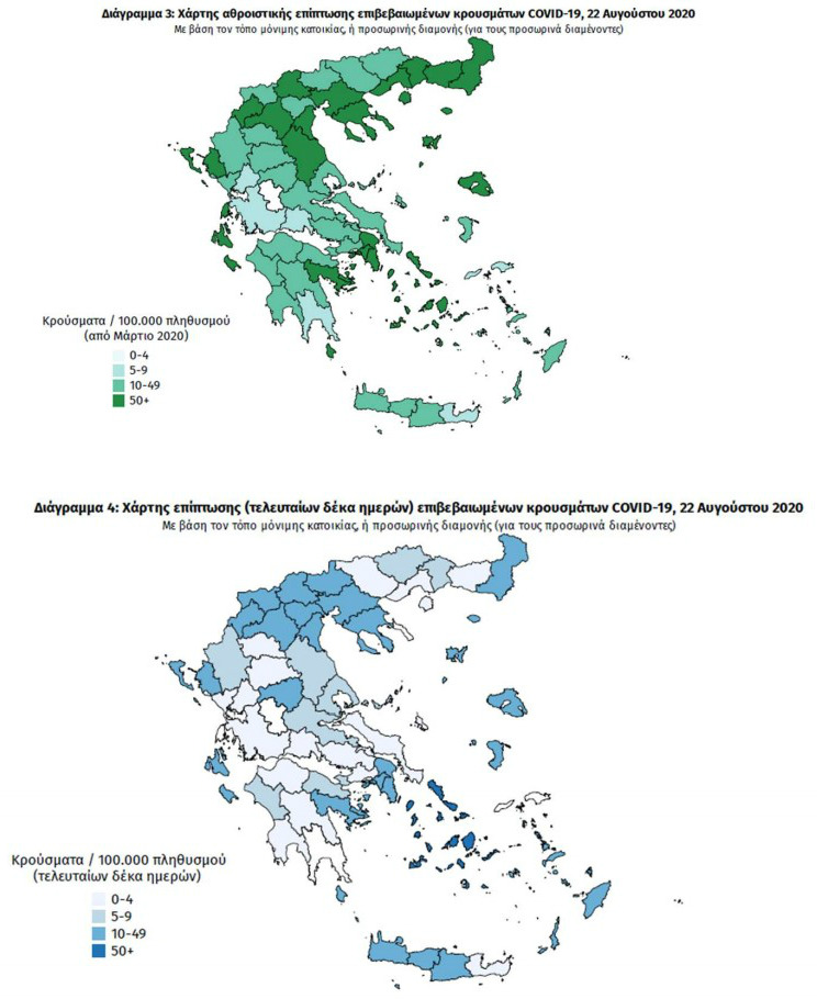 Ξανά πάνω από 260 τα νέα κρούσματα
