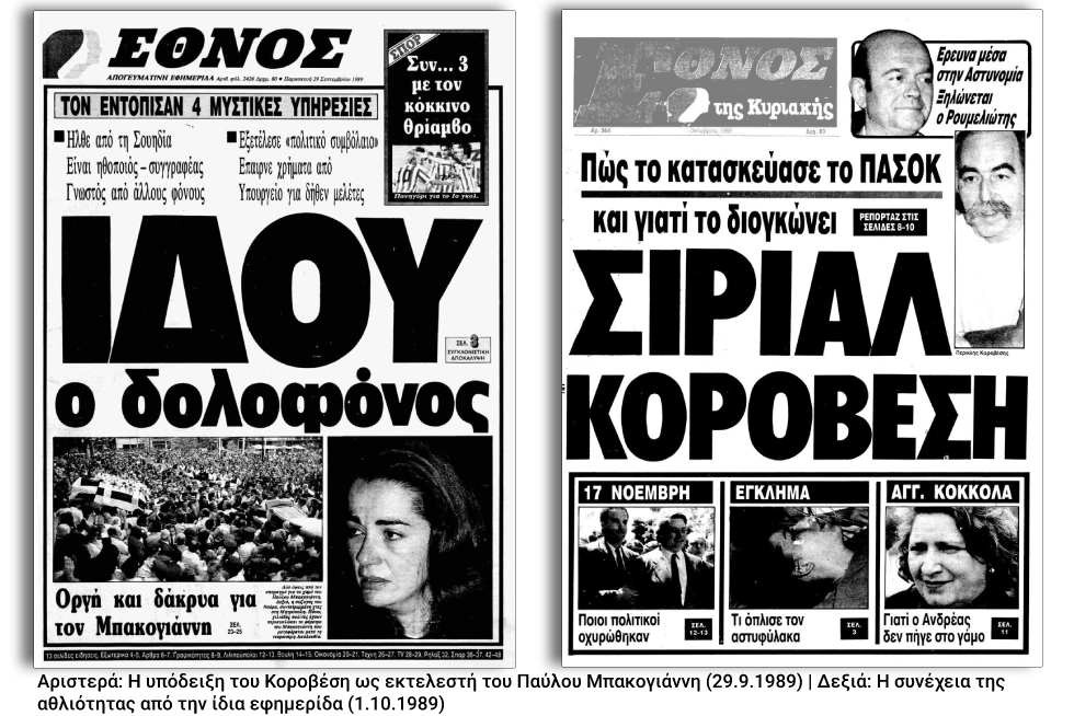 Ιδού ο άνθρωπος