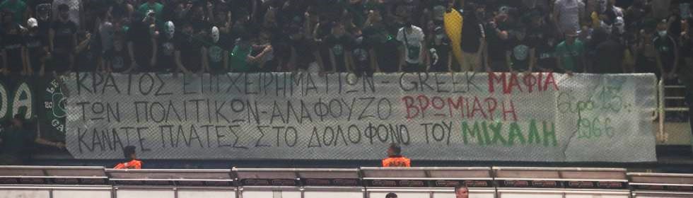 Το αυτοκίνητο του ΣΚΑΪ που ήταν κάπου παρατημένο και το είχαμε ξεχάσει μωρέ
