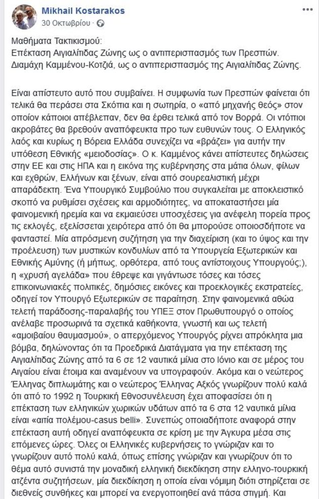 Στρατηγέ μου, αν υποψιαστώ ότι θα βάλεις για βουλευτής, θα …πεθάαανωω