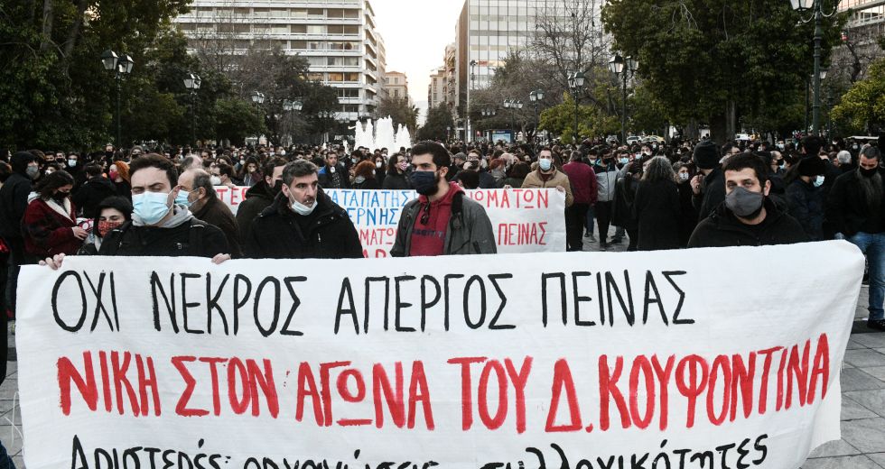 Εμπαιγμός και παρεμπόδιση στο έργο των γιατρών του Δ. Κουφοντίνα