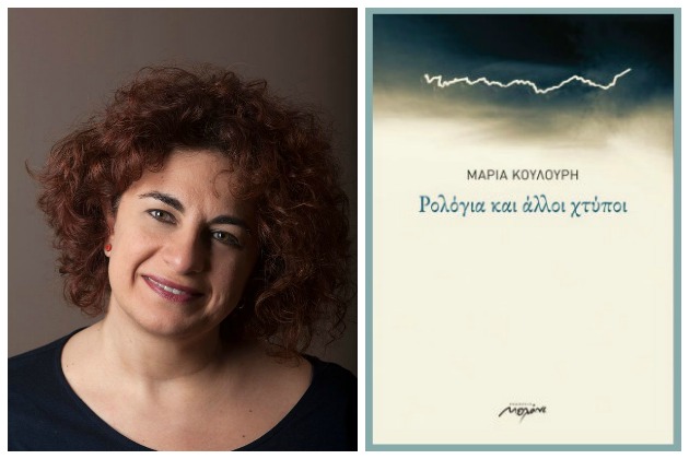 Ποιητικά αποστάγματα