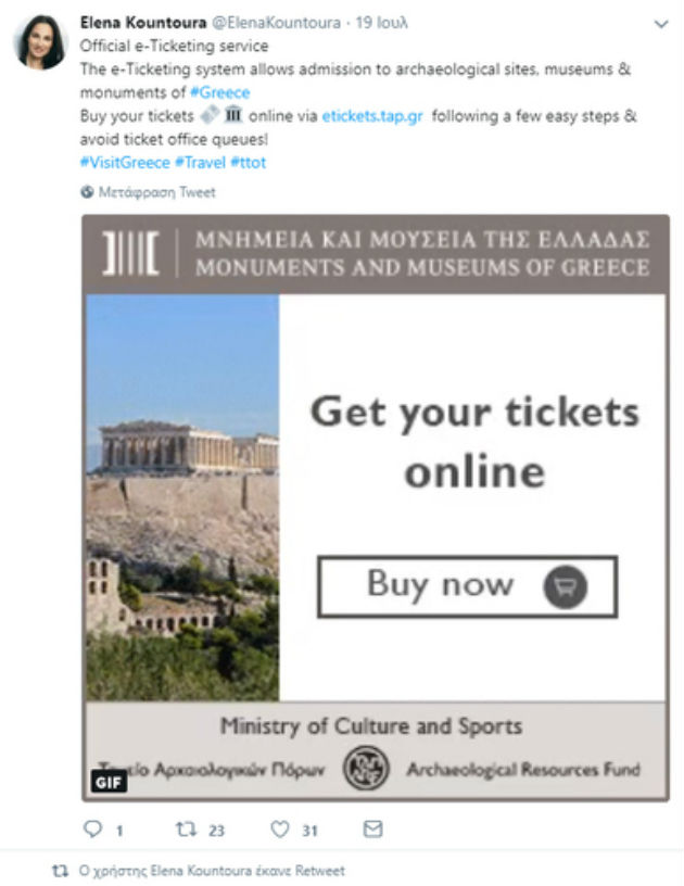 Χρυσοφόρο το 2018 για τον τουρισμό στην Ελλάδα