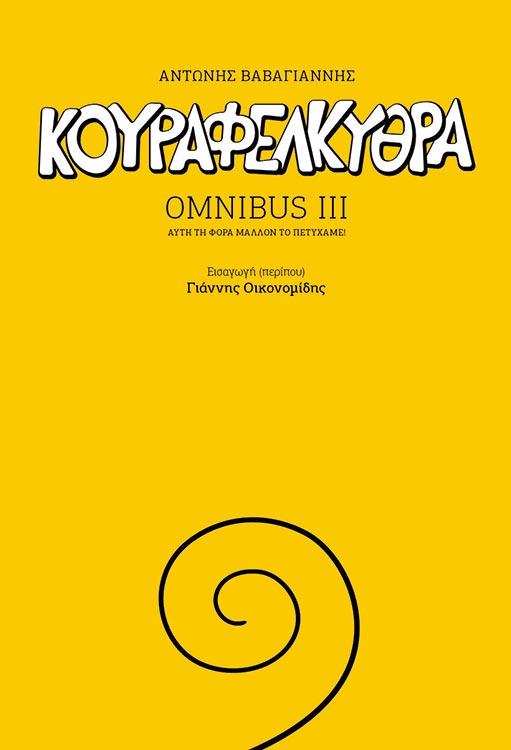 Ο σουρεαλισμός ως κανονικότητα