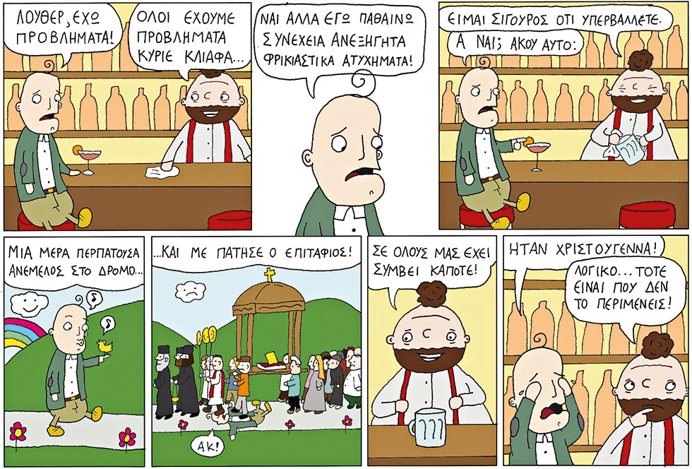 Ο σουρεαλισμός ως κανονικότητα