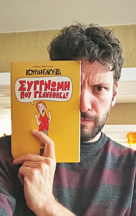 Ο σουρεαλισμός ως κανονικότητα