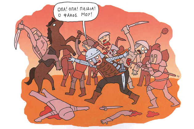Σταθερά ενάντια σε κάθε λογική