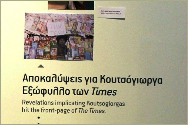 Από τη νοσταλγία στην προπαγάνδα