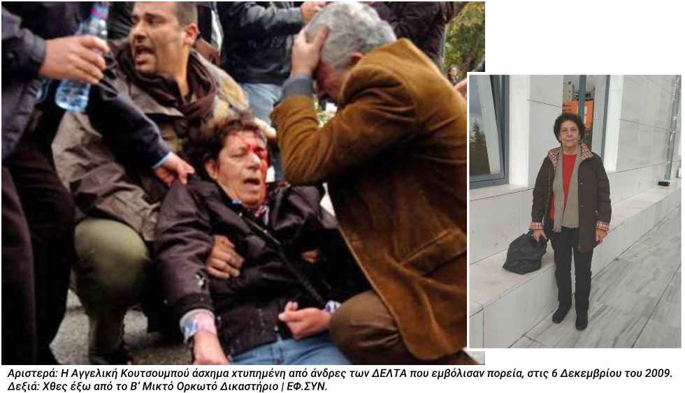 Οι αντιφασίστες… απολογήθηκαν για τα άγρια βασανιστήρια που υπέστησαν