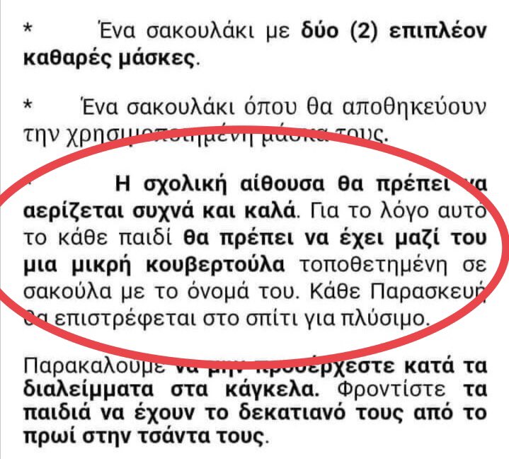 Κουβερτούλα πήρες;