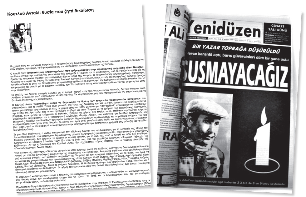 Ηθελε την Κύπρο ανεξάρτητη και ειρηνική
