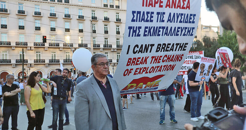 ΠΑΜΕ: Σπάστε τις αλυσίδες