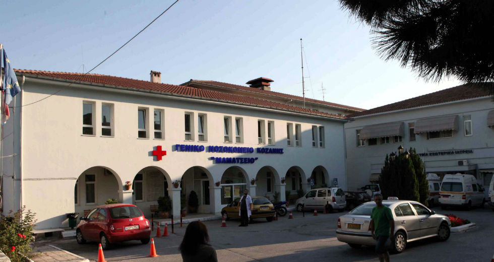«Νοσεί» η Παιδιατρική στο Νοσοκομείο Κοζάνης