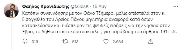 Για το νεκρό προσφυγόπουλο: Κάποιοι αν δαγκώσουν τη γλώσσα τους θα δηλητηριαστούν