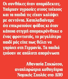 «Γκρίζα» αναμορφωτήρια για ανήλικους Γερμανούς σε απομονωμένα χωριά της Ελλάδας