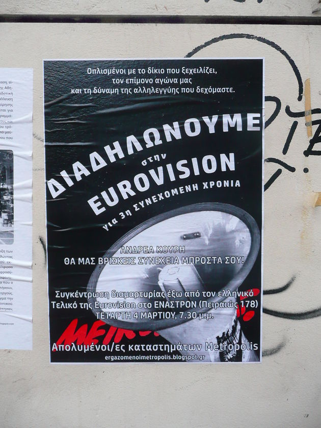 Βέλη εξ αριστερών