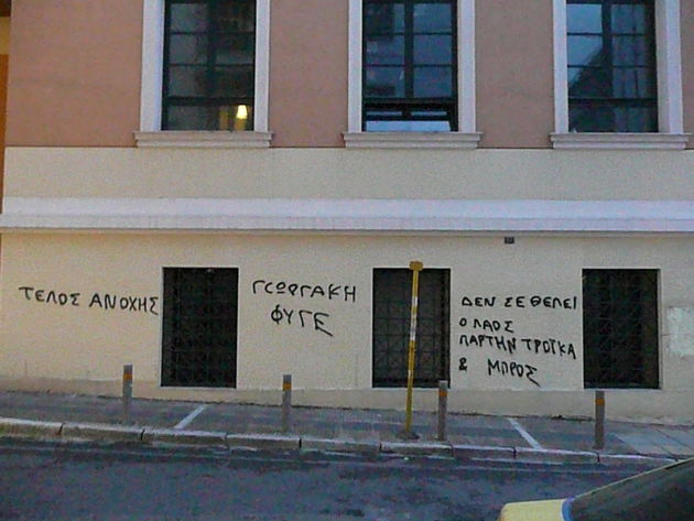 Αλέξης όπως ΓΑΠ;