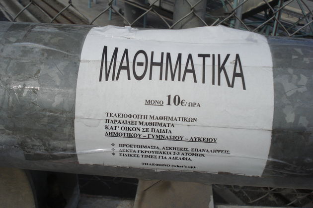 Της πατρίδας μου το ντάμπινγκ