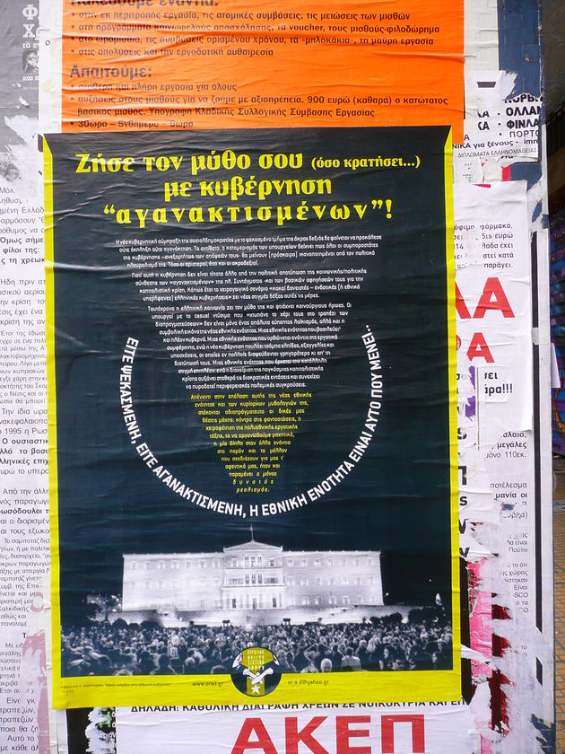 Βέλη εξ αριστερών