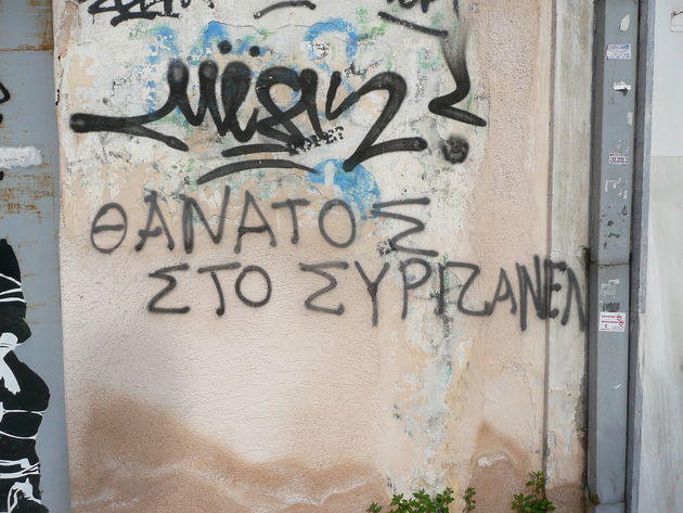Βέλη εξ αριστερών