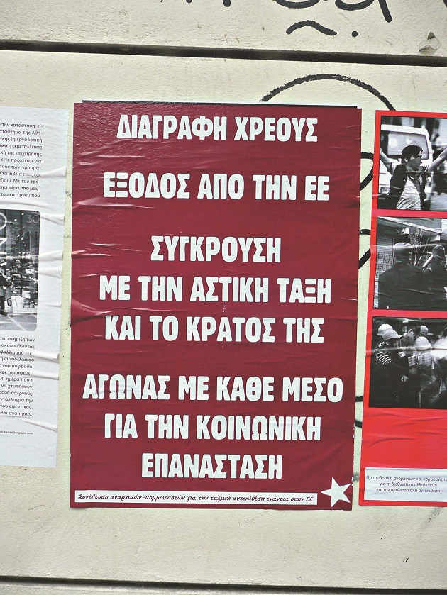 Βέλη εξ αριστερών