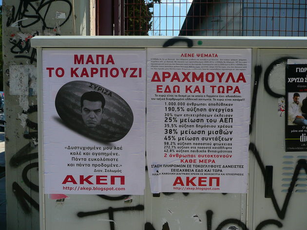 Βέλη εξ αριστερών