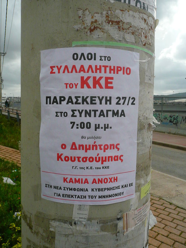 Βέλη εξ αριστερών