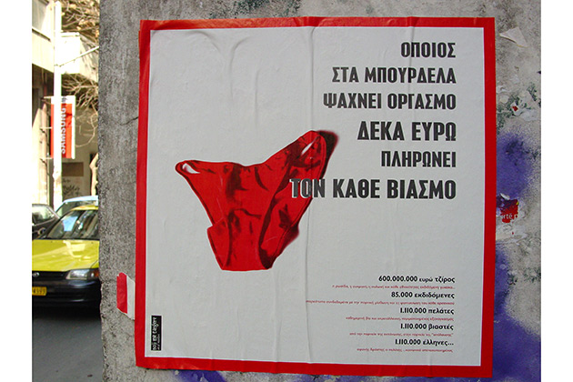 «Υγειονομικές βόμβες»