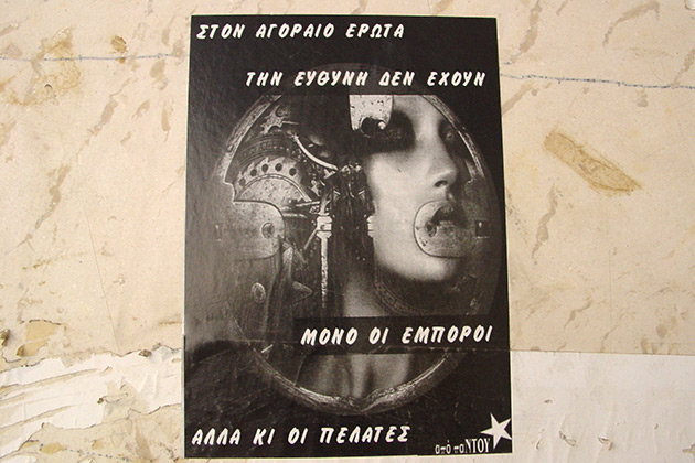«Υγειονομικές βόμβες»