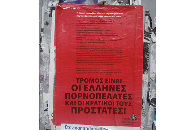 «Υγειονομικές βόμβες»