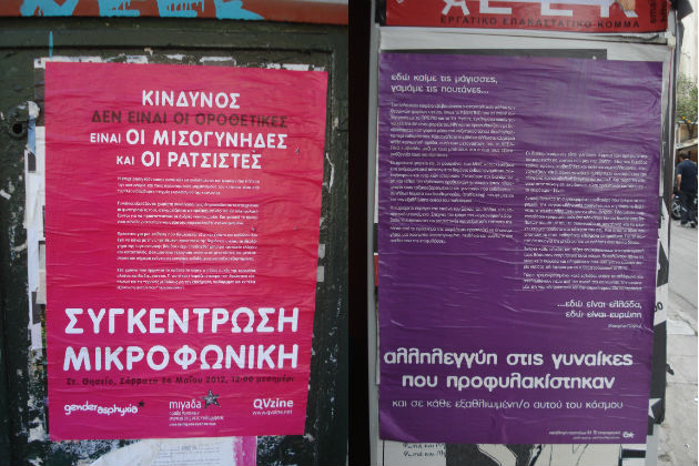 «Υγειονομικές βόμβες»