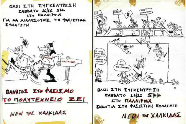 Μέρες του 1985