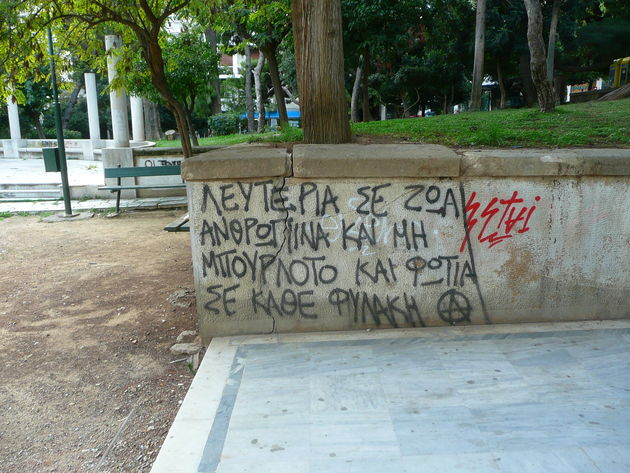 Τα δισέγγονα του στρατηγού Λουντ
