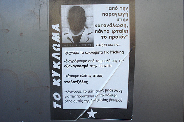 «Υγειονομικές βόμβες»