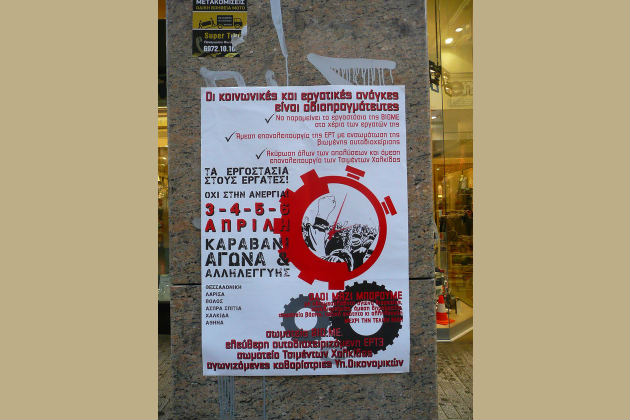 Η αδύνατη ανακωχή