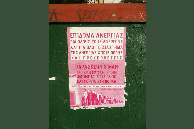 Η αδύνατη ανακωχή