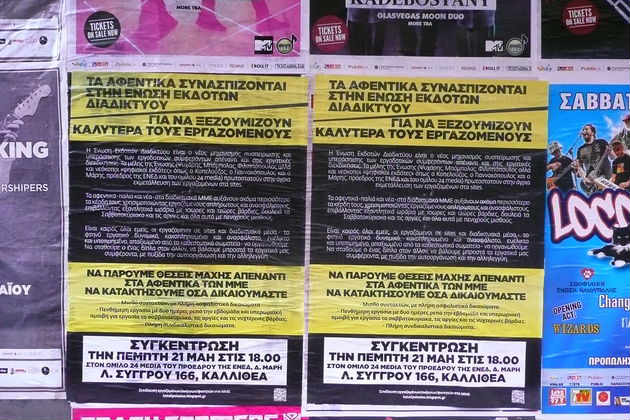 Η αδύνατη ανακωχή