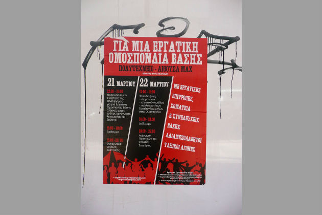 Η αδύνατη ανακωχή