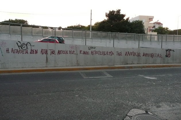 Η χαμένη τιμή του Κοινοβουλίου