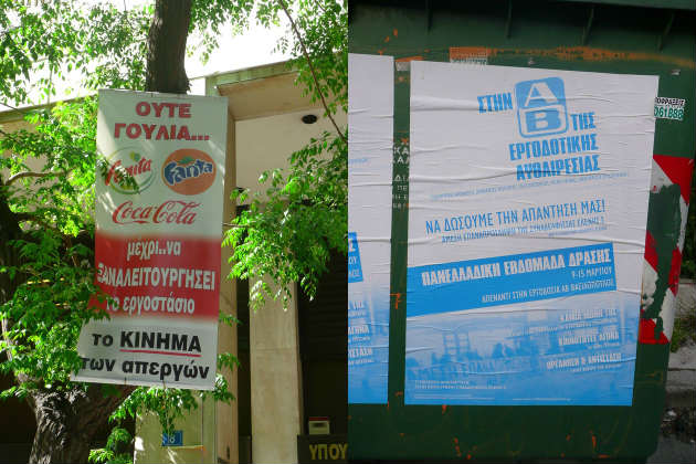 Η αδύνατη ανακωχή