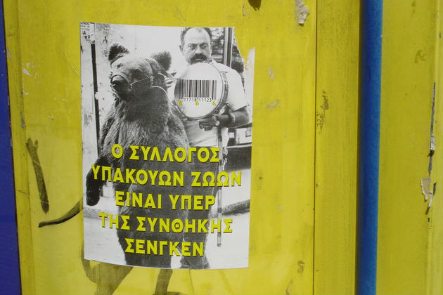 Τι είν’ η Ευρώπη μας;