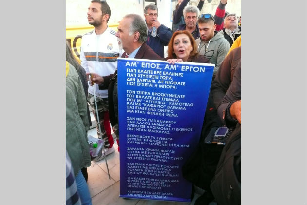 Από τους Κούρδους στους Ποντίους