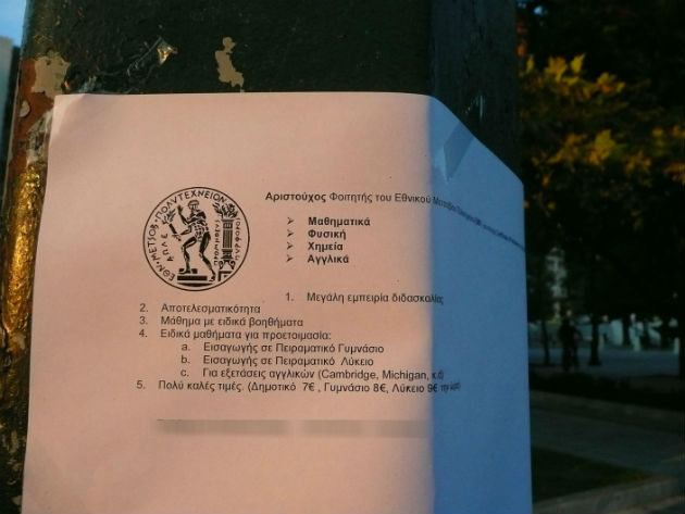 Της πατρίδας μου το ντάμπινγκ