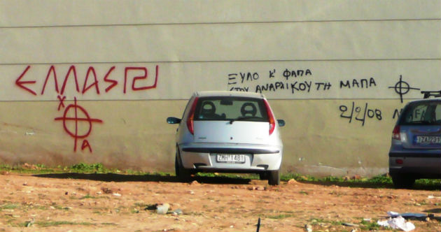 Δίχως πλάτες, δίχως δρόμο