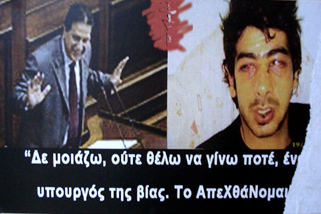 Η εξουσία στον τοίχο