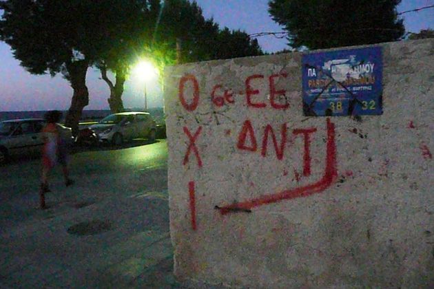Τι είν’ η Ευρώπη μας;