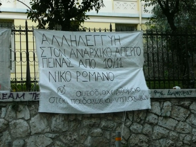 Οι δύο Ελλάδες