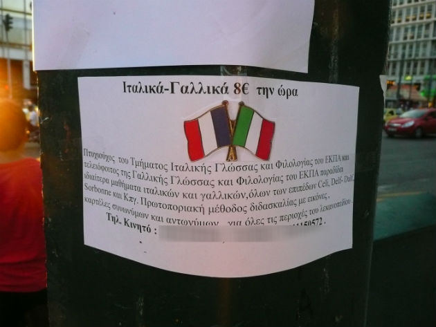 Της πατρίδας μου το ντάμπινγκ